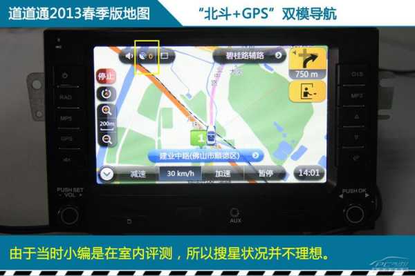 道道通北斗配置-图2 道道通北斗配置-图2