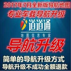 道道通北斗配置-图3 道道通北斗配置-图3