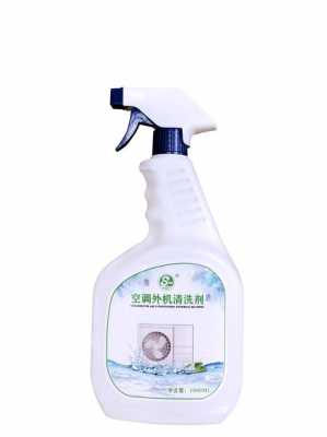 空调清洗药水配置-图2 空调清洗药水配置-图2