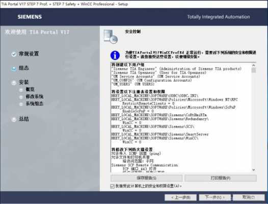 安全配置包括哪些视频-图3 安全配置包括哪些视频-图3