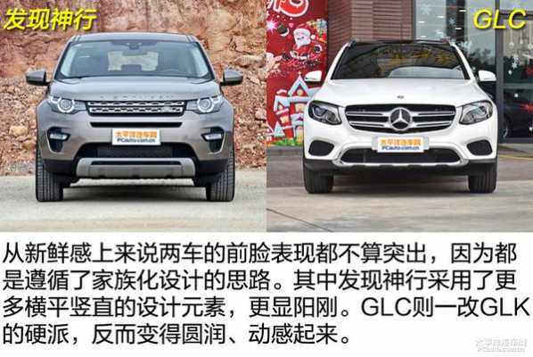 发现神行配置参数对比-图2 发现神行配置参数对比-图2