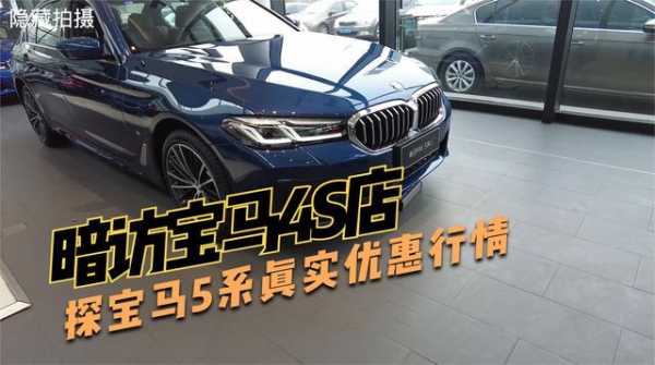 宝马加装配置需要等多久-图3 宝马加装配置需要等多久-图3