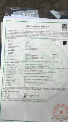 凌轩配置认证-图3 凌轩配置认证-图3