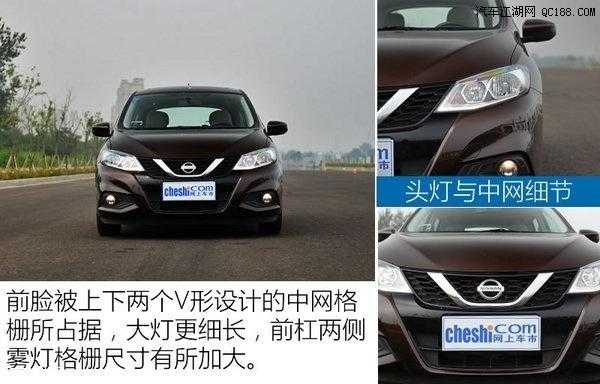 轩逸与骐达配置比较-图1 轩逸与骐达配置比较-图1