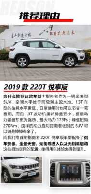 指南者配置对照-图2 指南者配置对照-图2