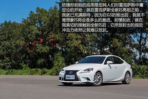 is250fsport配置