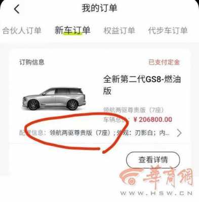 订车忽然想换配置