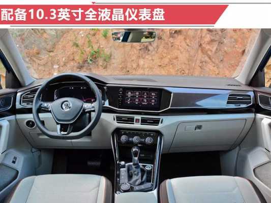 大众探岳几款配置-图2 大众探岳几款配置-图2