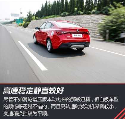 名爵mggt配置-图3 名爵mggt配置-图3