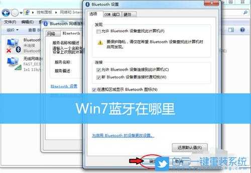 如何初始化蓝牙配置