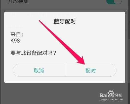如何初始化蓝牙配置-图2 如何初始化蓝牙配置-图2