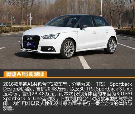 奥迪a3加装配置
