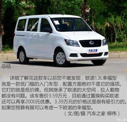 欧若经济版什么配置-图2 欧若经济版什么配置-图2