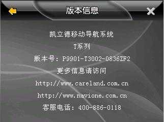 凯立德gps配置文件-图2 凯立德gps配置文件-图2