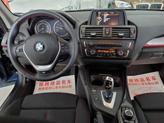 2013宝马118i配置-图2 2013宝马118i配置-图2