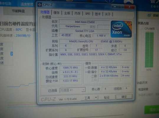e5450配置-图1 e5450配置-图1