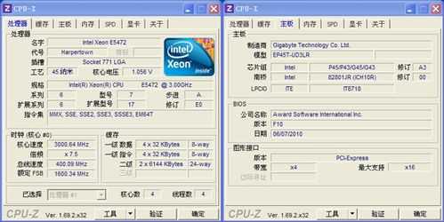 e5450配置-图2 e5450配置-图2
