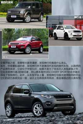 发现神行hse配置-图2 发现神行hse配置-图2