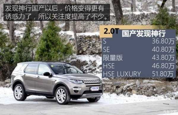 发现神行hse配置-图3 发现神行hse配置-图3