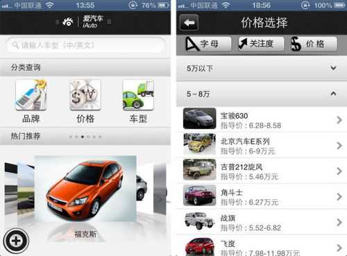 输品牌查车辆配置软件-图1 输品牌查车辆配置软件-图1