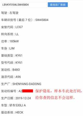 输品牌查车辆配置软件-图2 输品牌查车辆配置软件-图2