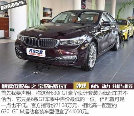 宝马5系gt参数配置-图2 宝马5系gt参数配置-图2