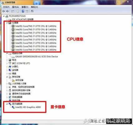 怎么区分配置的高低-图3 怎么区分配置的高低-图3