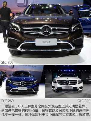 奔驰glc200的配置-图2 奔驰glc200的配置-图2