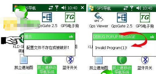 导航读取配置文件失败