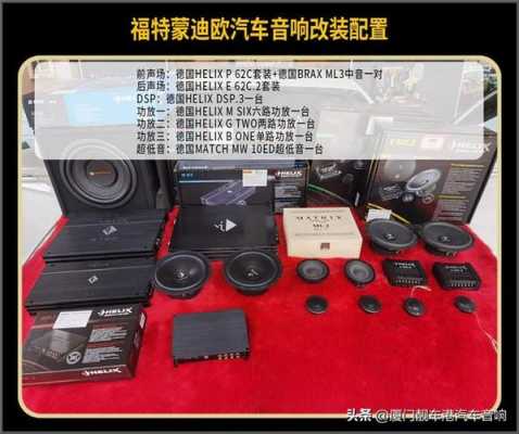 汽车加装配置有哪些东西-图3 汽车加装配置有哪些东西-图3