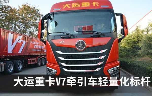 大运卡车x10配置-图1 大运卡车x10配置-图1