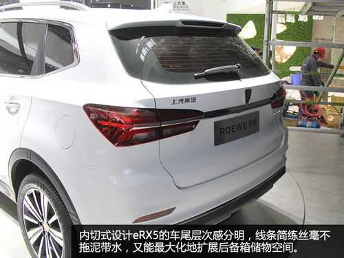 erx5混动车配置