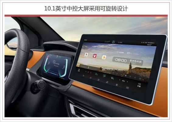 比亚迪旋转配置-图1 比亚迪旋转配置-图1