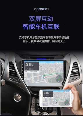 安卓车载导航最低配置