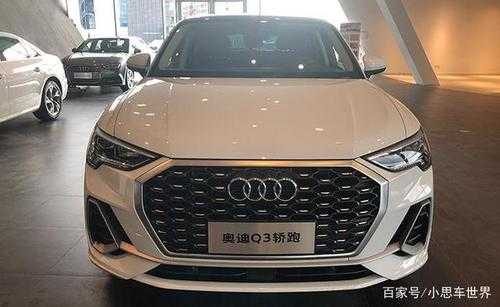 q32020款配置-图2 q32020款配置-图2