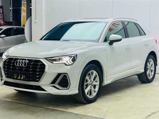 q32020款配置-图3 q32020款配置-图3