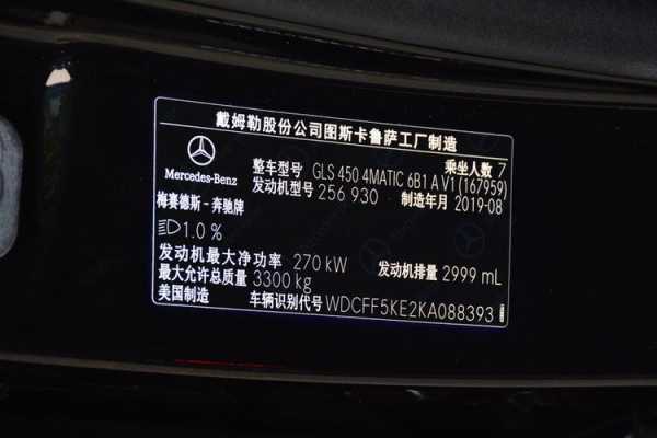 gls车架号怎么查配置-图2 gls车架号怎么查配置-图2