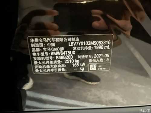 gls车架号怎么查配置-图3 gls车架号怎么查配置-图3