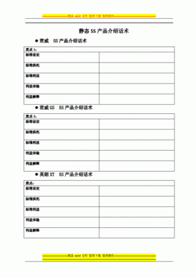别克配置话术-图2 别克配置话术-图2