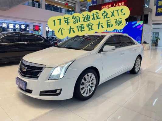 2017款凯迪拉克xts配置
