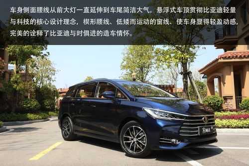 宋比亚迪max配置-图3 宋比亚迪max配置-图3