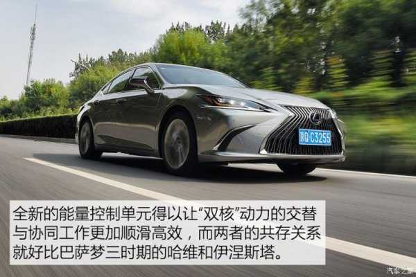 雷克萨斯es买哪个配置-图3 雷克萨斯es买哪个配置-图3