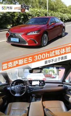 雷克萨斯es买哪个配置-图2 雷克萨斯es买哪个配置-图2