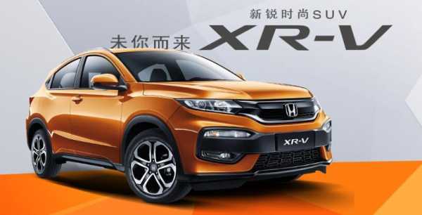 xrv选哪个配置最好-图2 xrv选哪个配置最好-图2