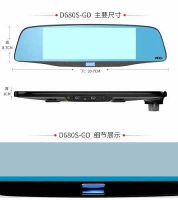 捷渡d680s配置