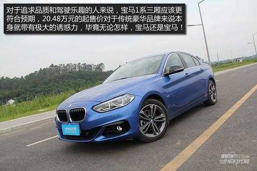 宝马1系三厢配置-图2 宝马1系三厢配置-图2