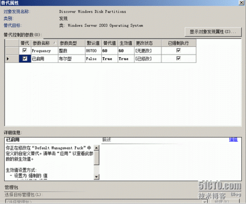 scom2012配置-图1 scom2012配置-图1