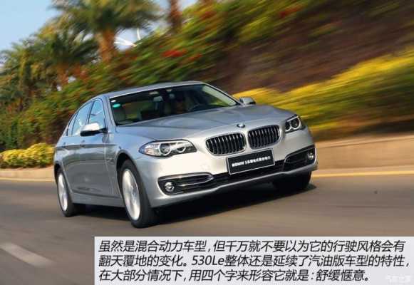 宝马5系最新参数配置-图3 宝马5系最新参数配置-图3
