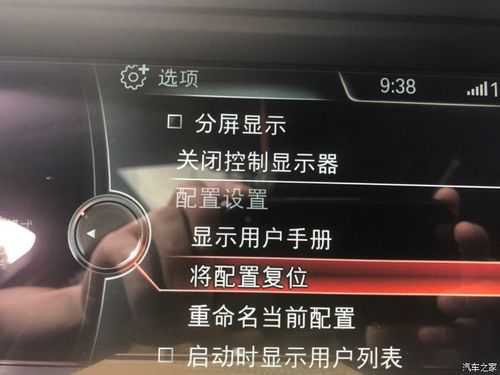 宝马驾驶员配置更改-图3 宝马驾驶员配置更改-图3