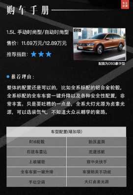 2018蔚领配置单-图2 2018蔚领配置单-图2